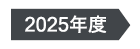 2025