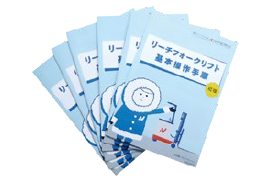 Training textbooks created by Nagoya Nichirei Service