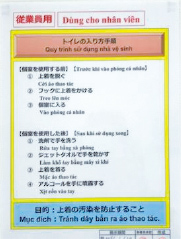 Bilingual poster in Japanese and Vietnamese