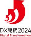 DX銘柄2024