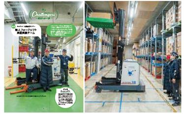 An autonomous driving forklift featured in OriOri, an in-house Group publication